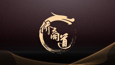 是与童年记忆的重逢