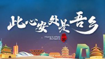 南狮北耀 北疆石榴情拉满